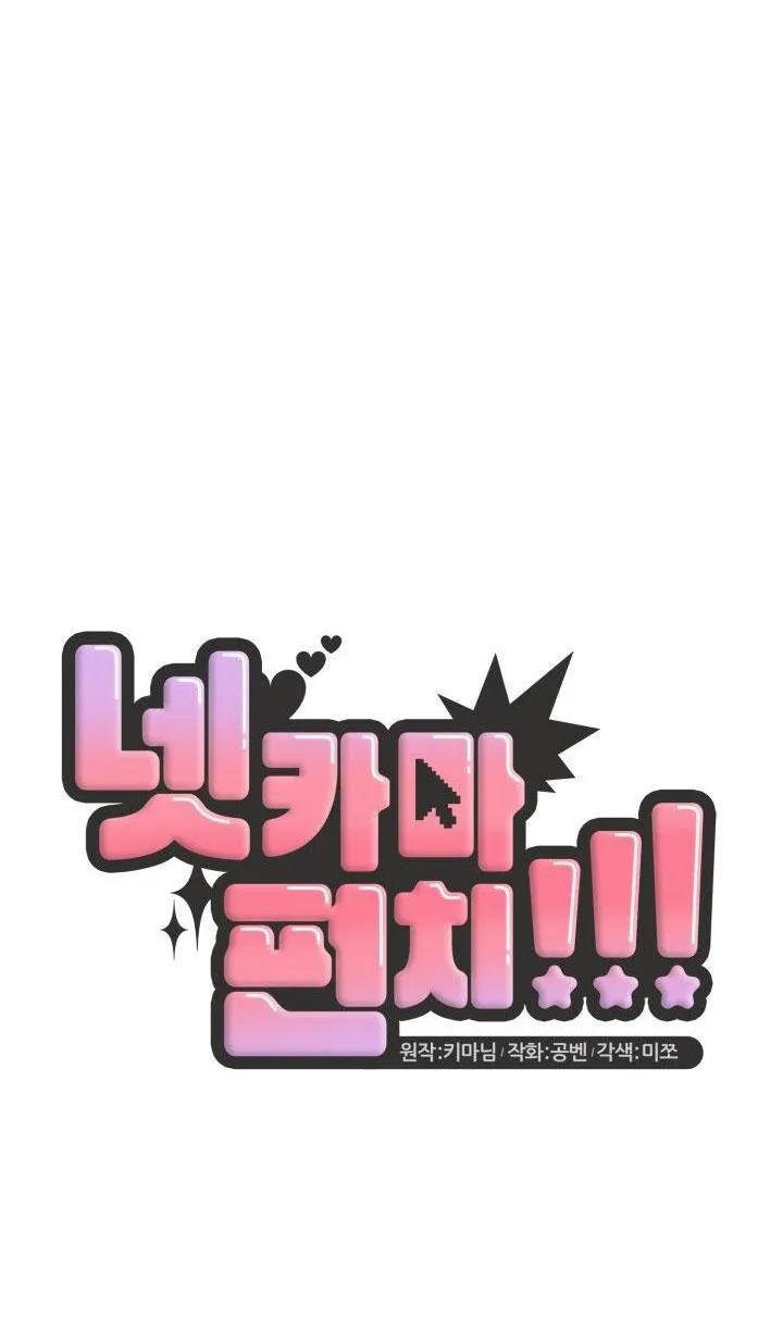 NETKAMA PUNCH!! Chapter 31 Trang 31