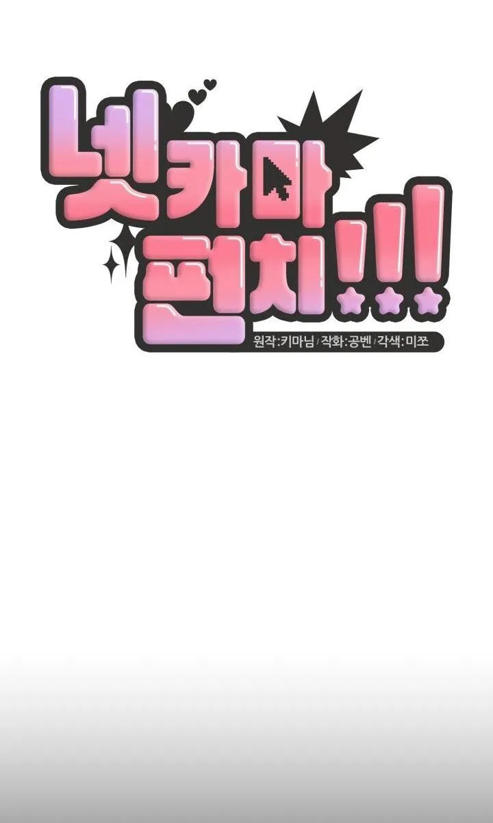 NETKAMA PUNCH!! Chapter 32 Trang 35