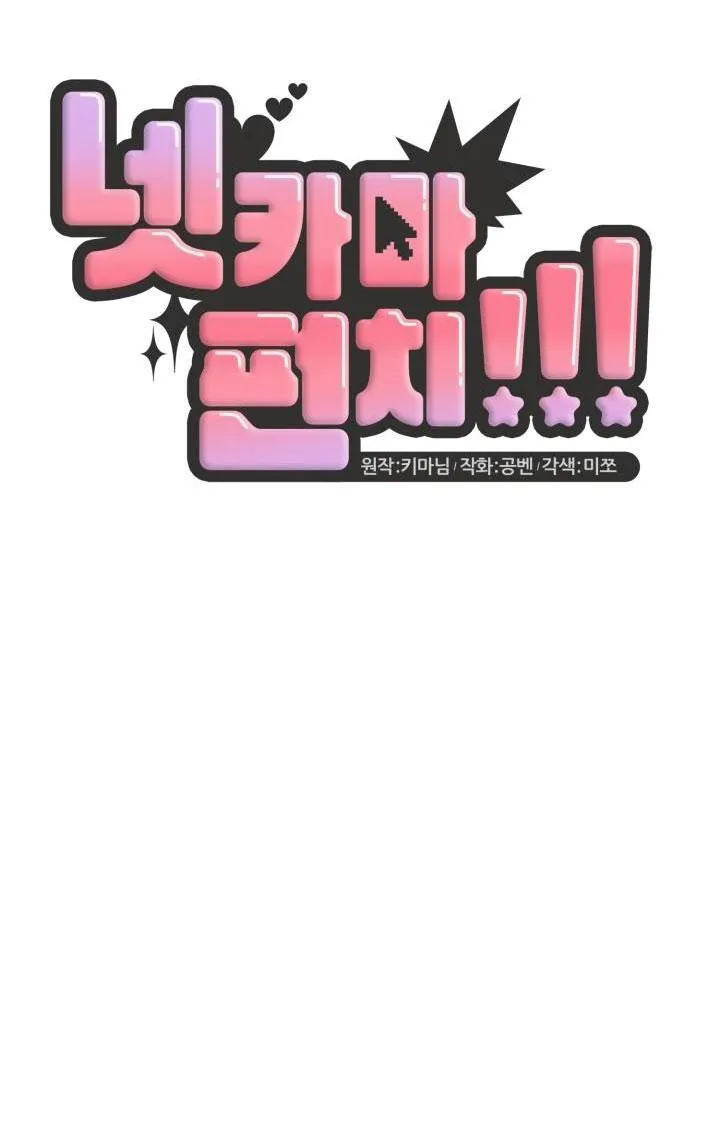 NETKAMA PUNCH!! Chapter 34 Trang 32