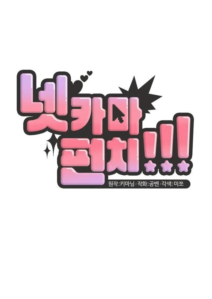 NETKAMA PUNCH!! Chapter 35 Trang 58