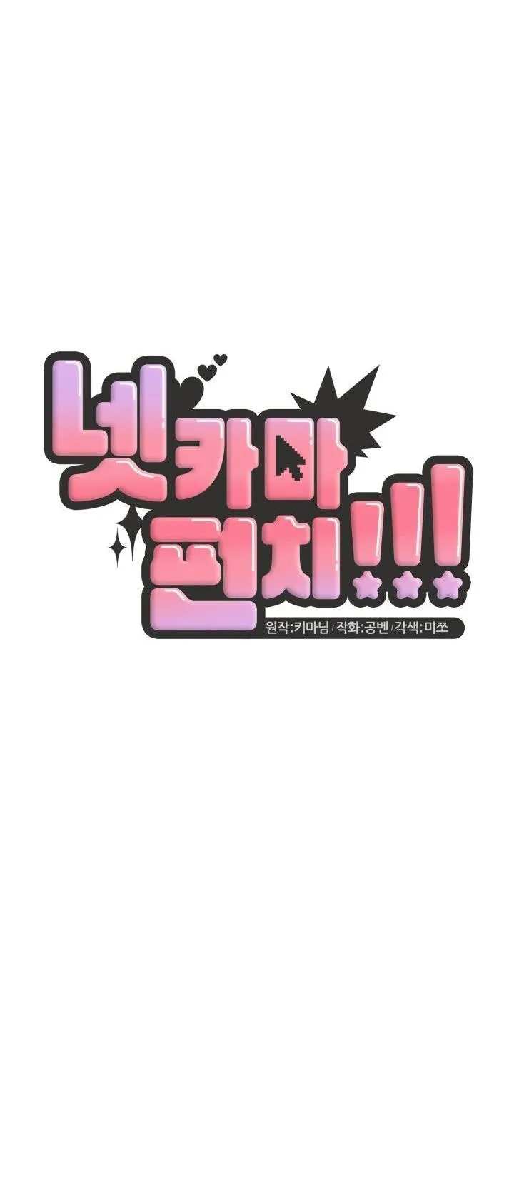 NETKAMA PUNCH!! Chapter 37 Trang 18