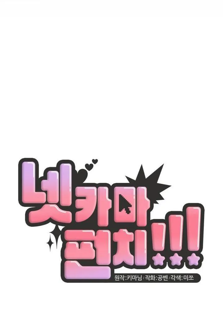 NETKAMA PUNCH!! Chapter 38 Trang 32