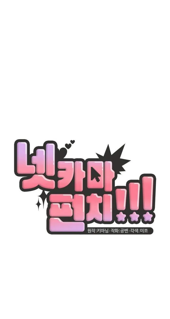 NETKAMA PUNCH!! Chapter 39 Trang 34