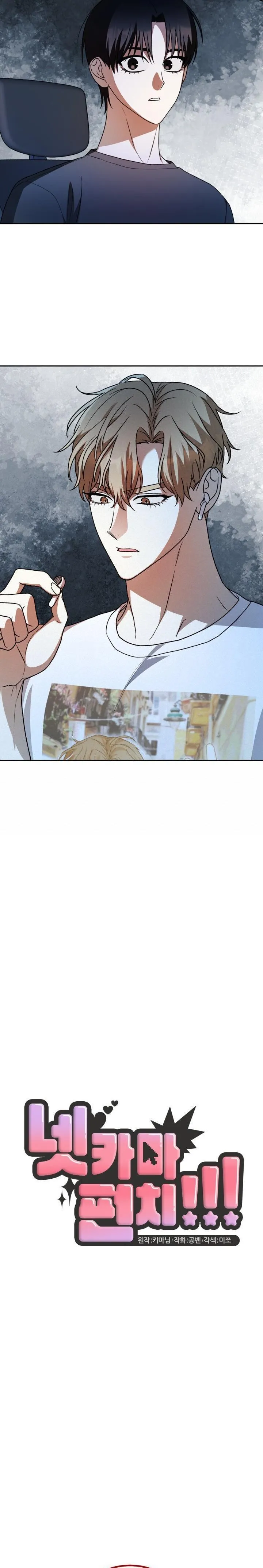 NETKAMA PUNCH!! Chapter 40 Trang 15