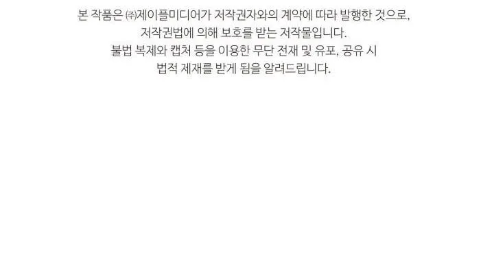 NETKAMA PUNCH!! Chapter 43 Trang 61