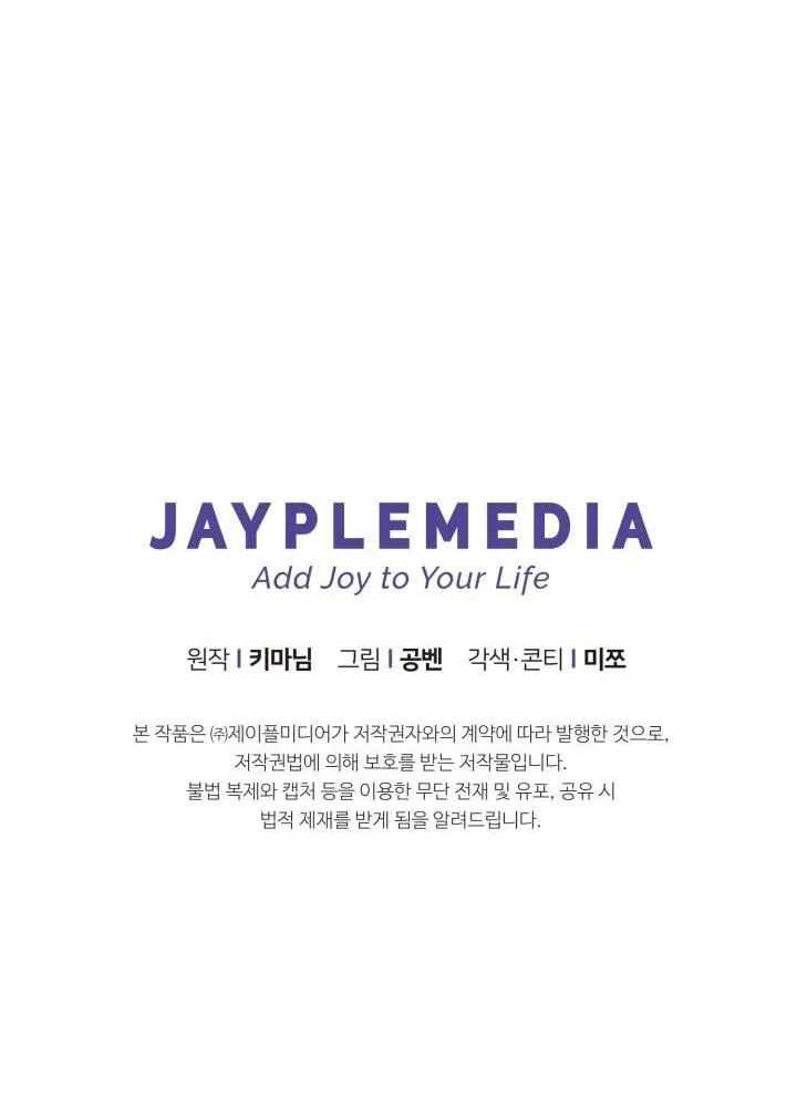 NETKAMA PUNCH!! Chapter 52 Trang 97