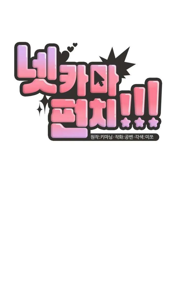 NETKAMA PUNCH!! Chapter 53 Trang 13