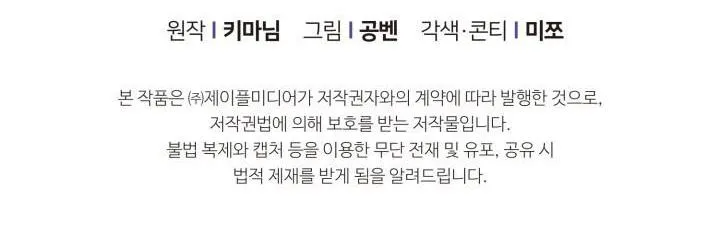 NETKAMA PUNCH!! Chapter 61 Trang 32