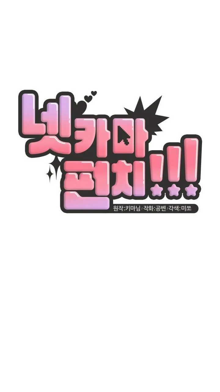 NETKAMA PUNCH!! Chapter 64 Trang 25