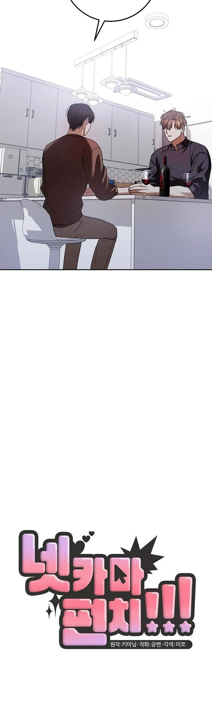 NETKAMA PUNCH!! Chapter 71 Trang 16