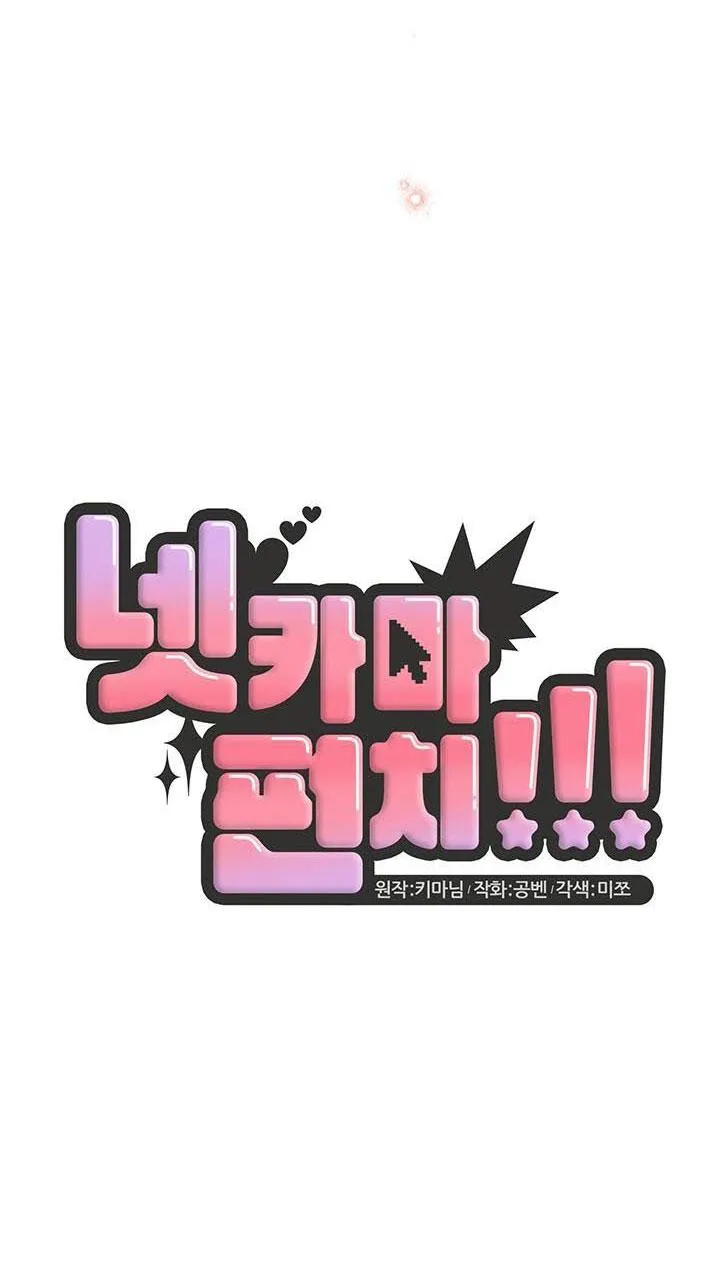 NETKAMA PUNCH!! Chapter 72 Trang 26