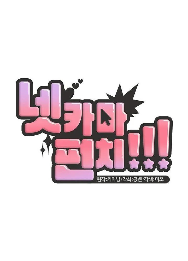 NETKAMA PUNCH!! Chapter 80 Trang 56