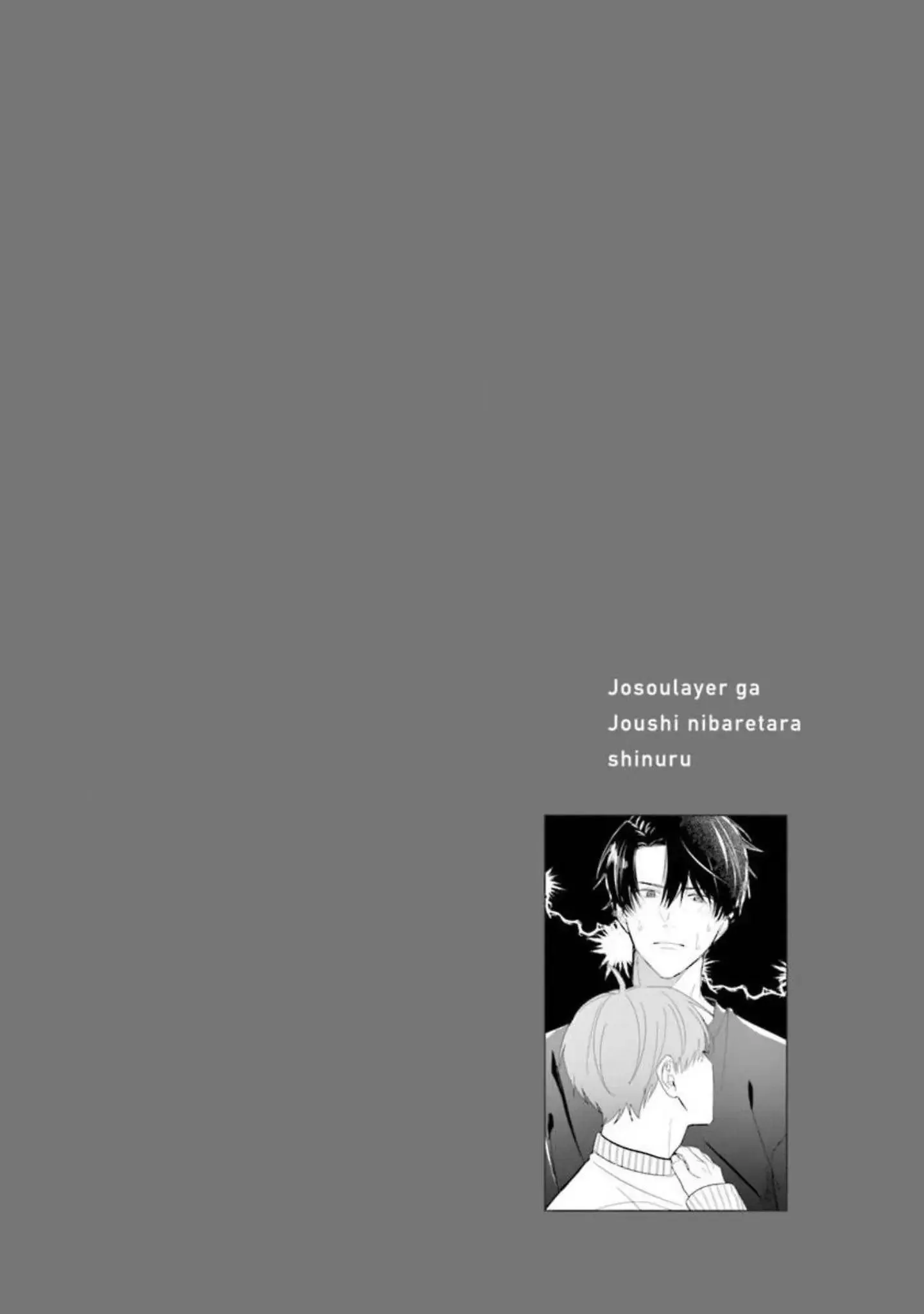 Nếu bị sếp phát hiện ra việc cosplay nữ thì tôi chết chắc Chapter 4 Trang 30