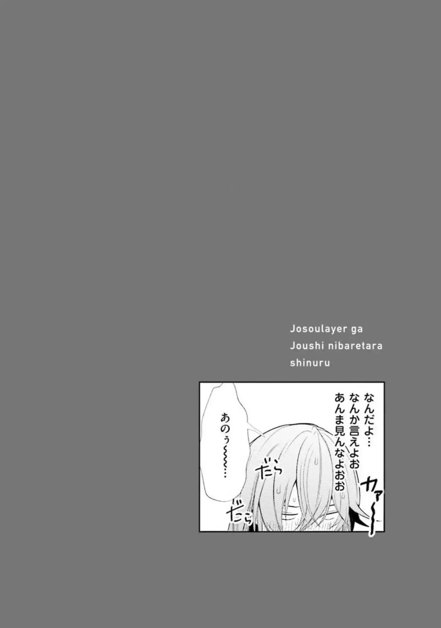 Nếu bị sếp phát hiện ra việc cosplay nữ thì tôi chết chắc Chapter 1 Trang 38