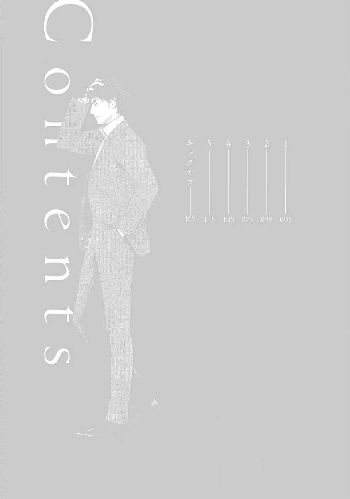 NẾU MUỐN YÊU TÔI THÌ HÃY QUỲ XUỐNG ĐI Chapter 1 Trang 4