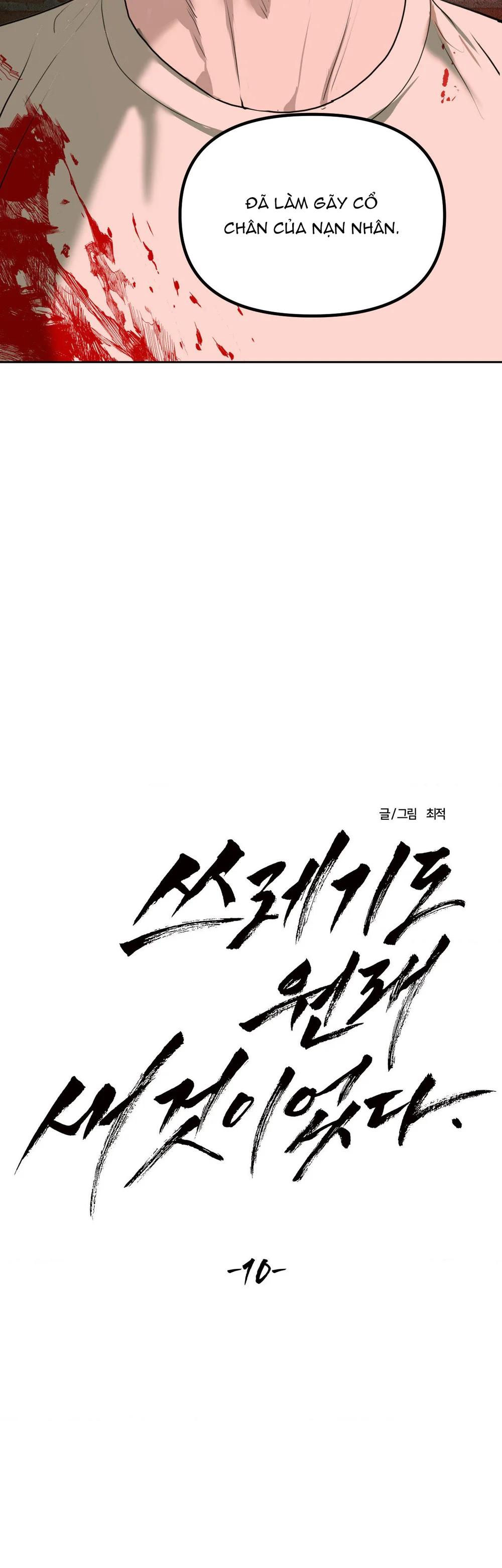 NEW TRASH Chapter 10 Trang 35