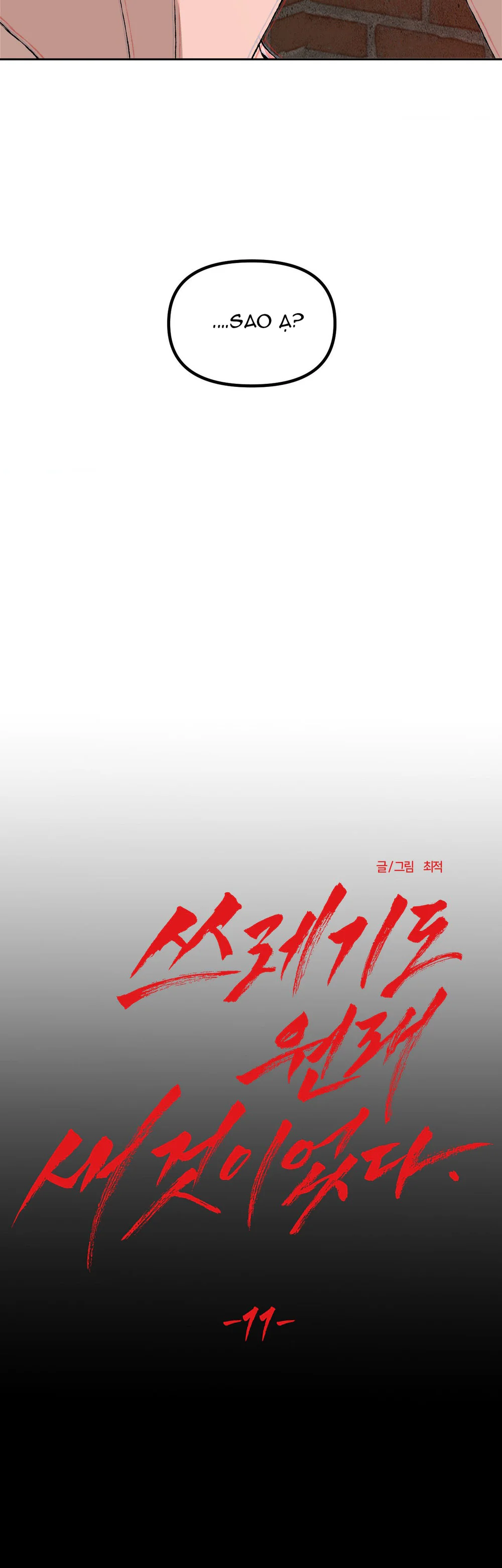 NEW TRASH Chapter 11 Trang 9