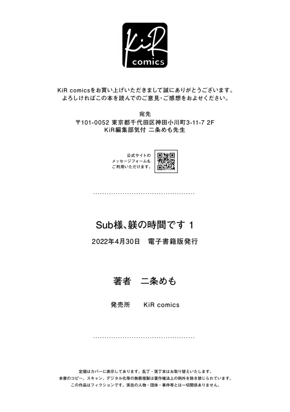 Ngài Sub, Đến Giờ Dạy Dỗ Rồi Chapter 13 Trang 4