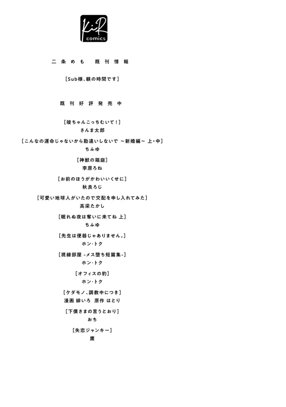 Ngài Sub, Đến Giờ Dạy Dỗ Rồi Chapter 13 Trang 5