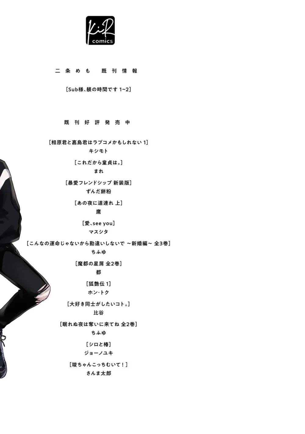 Ngài Sub, Đến Giờ Dạy Dỗ Rồi Chapter 14 Trang 11