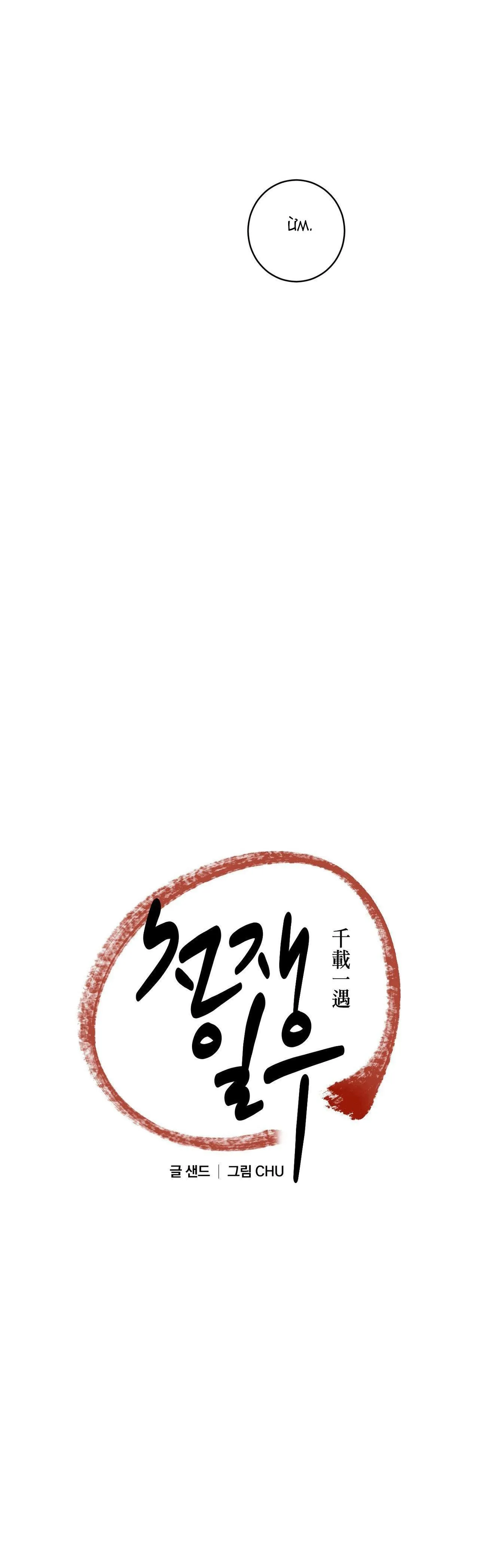 NGÀN NĂM CÓ MỘT Chapter 50 Trang 19