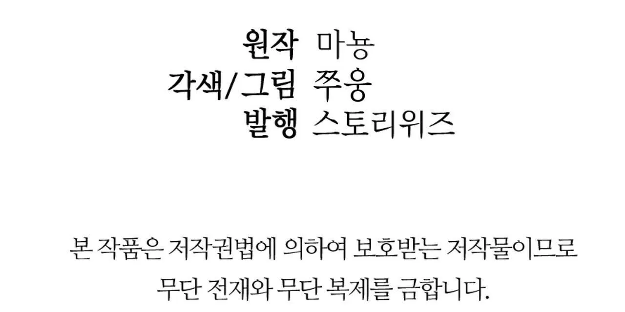 NGANG TÀI NGANG SỨC Chapter 2 Trang 113