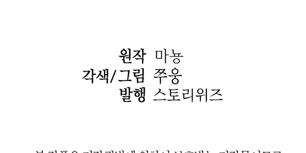 NGANG TÀI NGANG SỨC Chapter 3 Trang 89