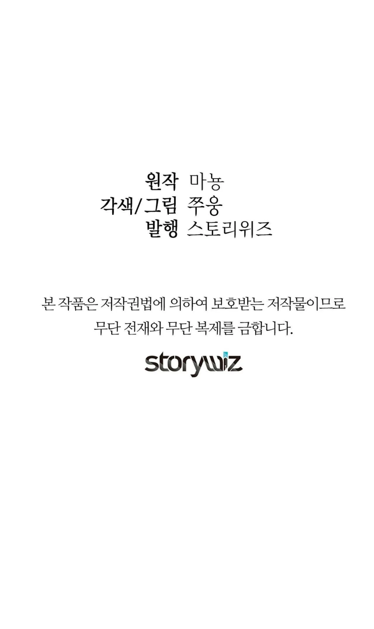 NGANG TÀI NGANG SỨC Chapter 6 Trang 55