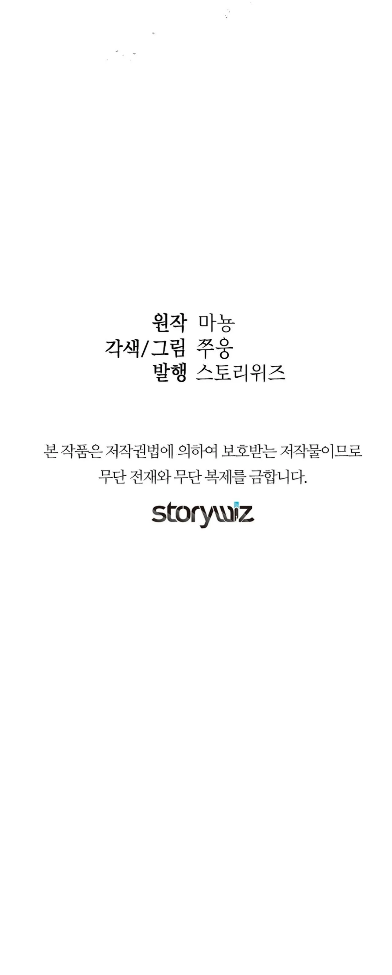 NGANG TÀI NGANG SỨC Chapter 12 Trang 57