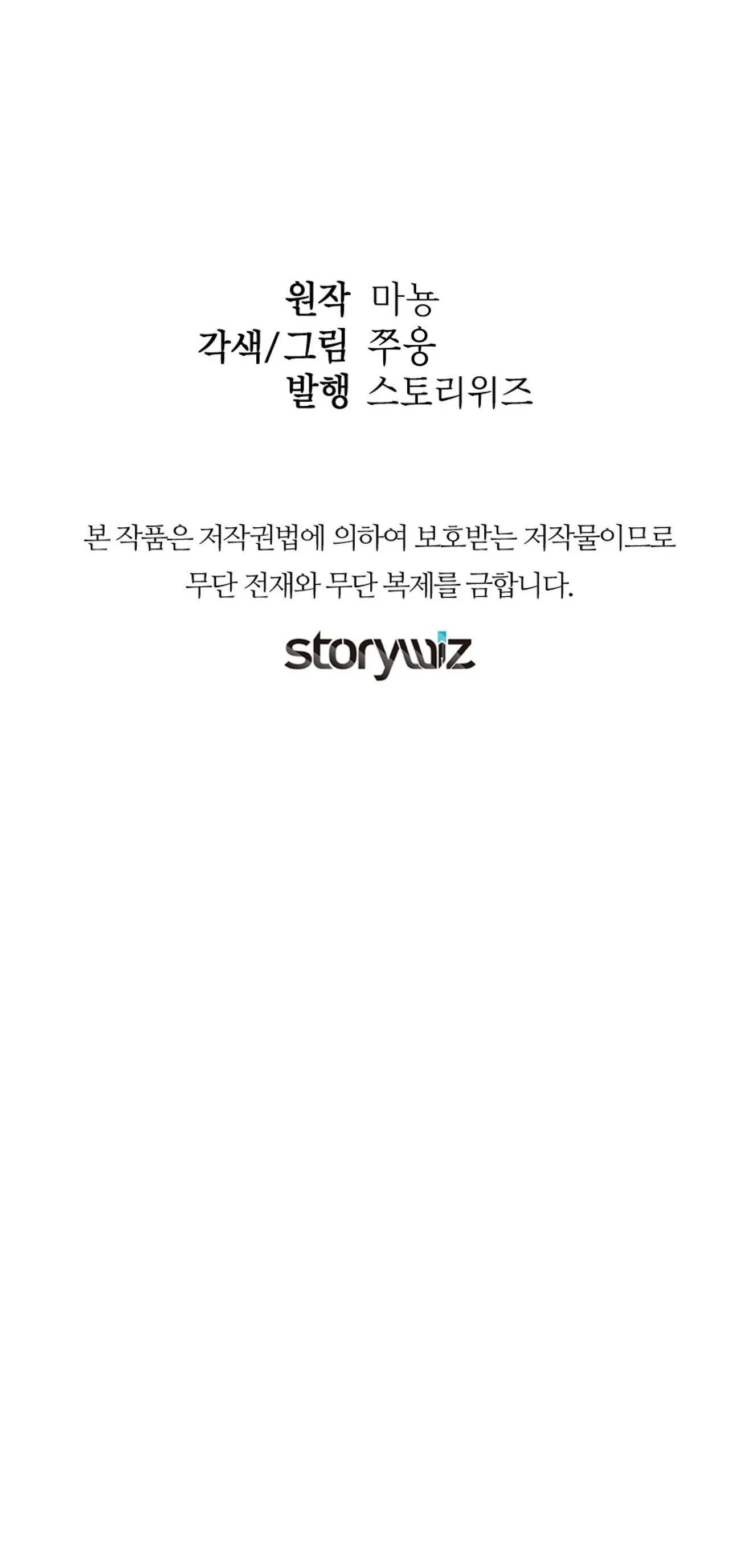 NGANG TÀI NGANG SỨC Chapter 13 Trang 52