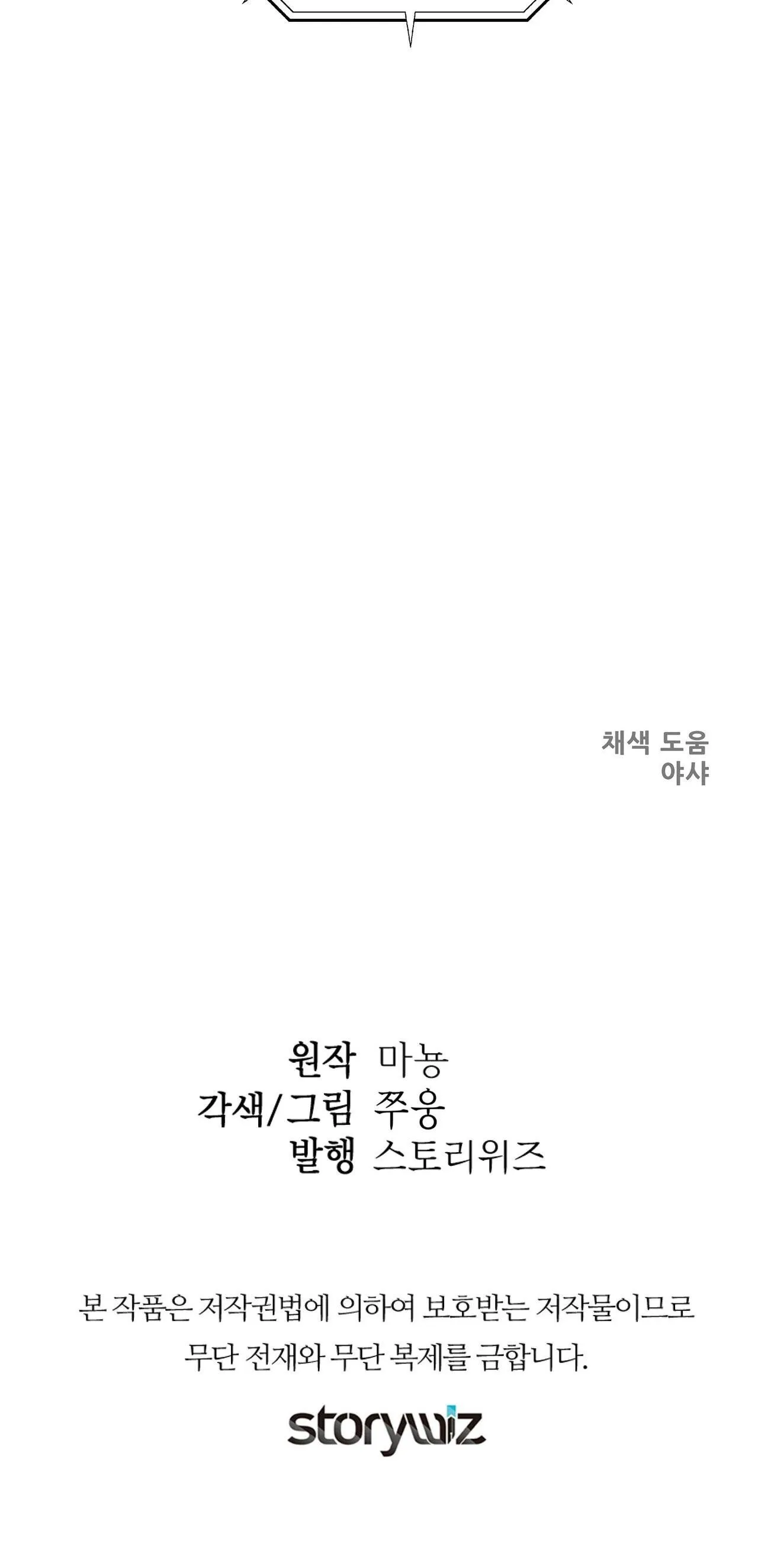 NGANG TÀI NGANG SỨC Chapter 28 Trang 40