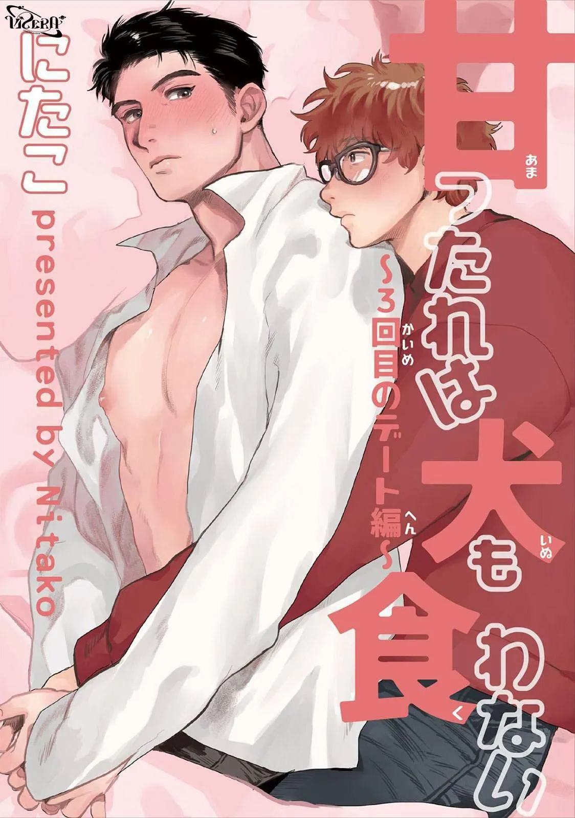 Ngay Cả Chó Cũng Không Ăn Đồ Ngọt Chapter 1 Trang 5