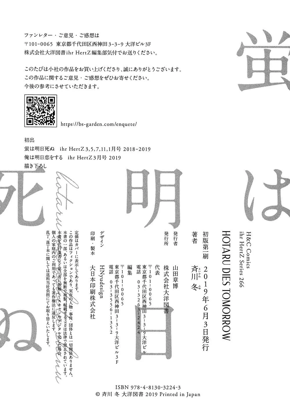 Ngày Mai Đom Đóm Đến Chapter 7 Trang 10