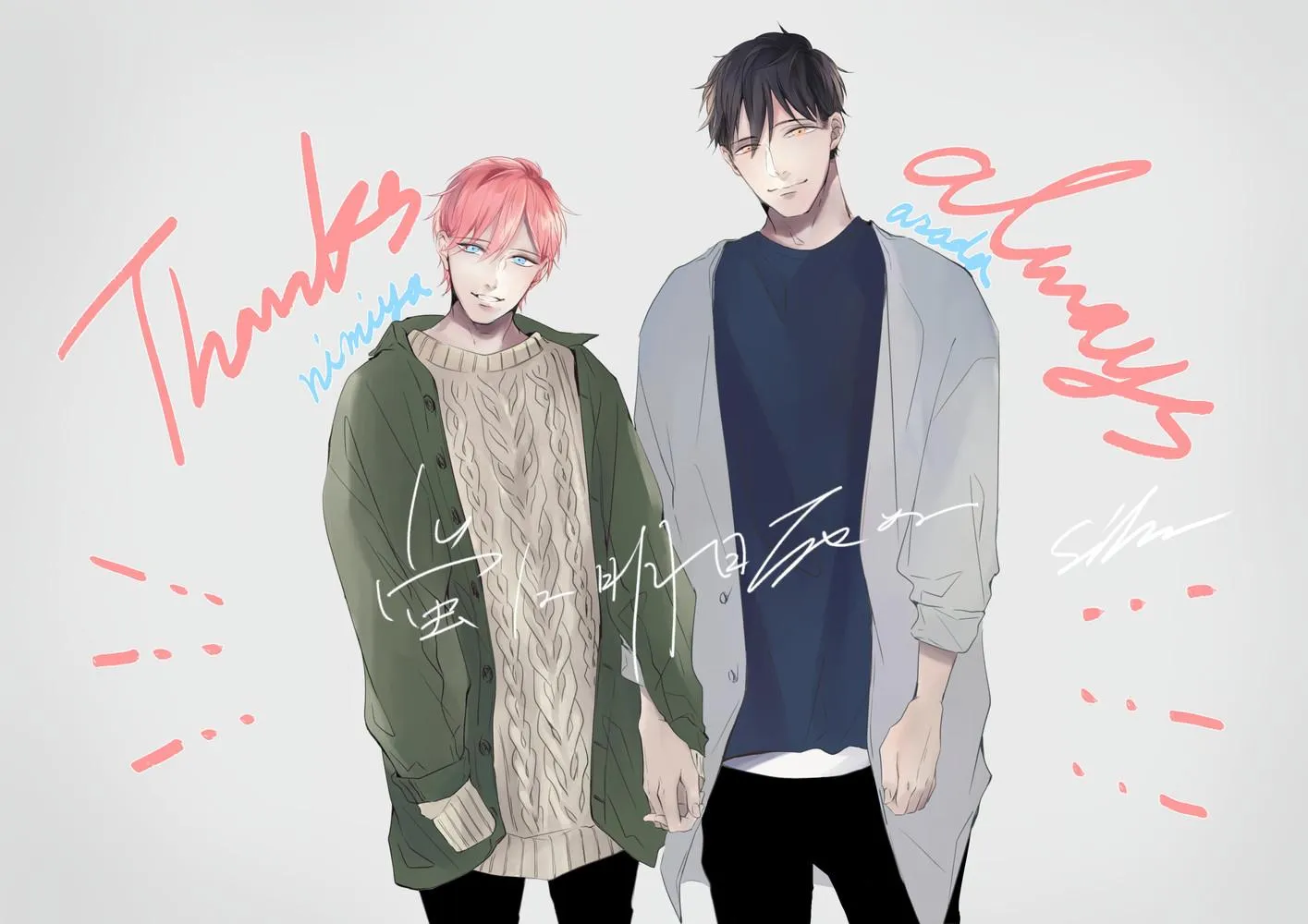 Ngày Mai Đom Đóm Đến Chapter 7 Trang 23