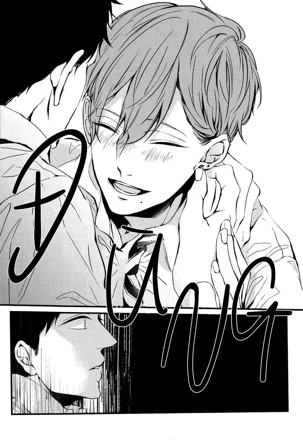 Ngày Mai, Ngày Hotaru ra đi Chapter 2 Trang 24