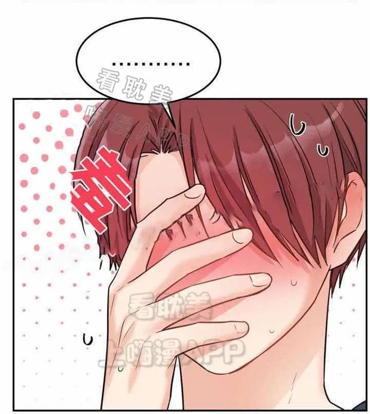 Ngày tháng sống chung với Dữ Bố Lữ Chapter 7 Trang 22