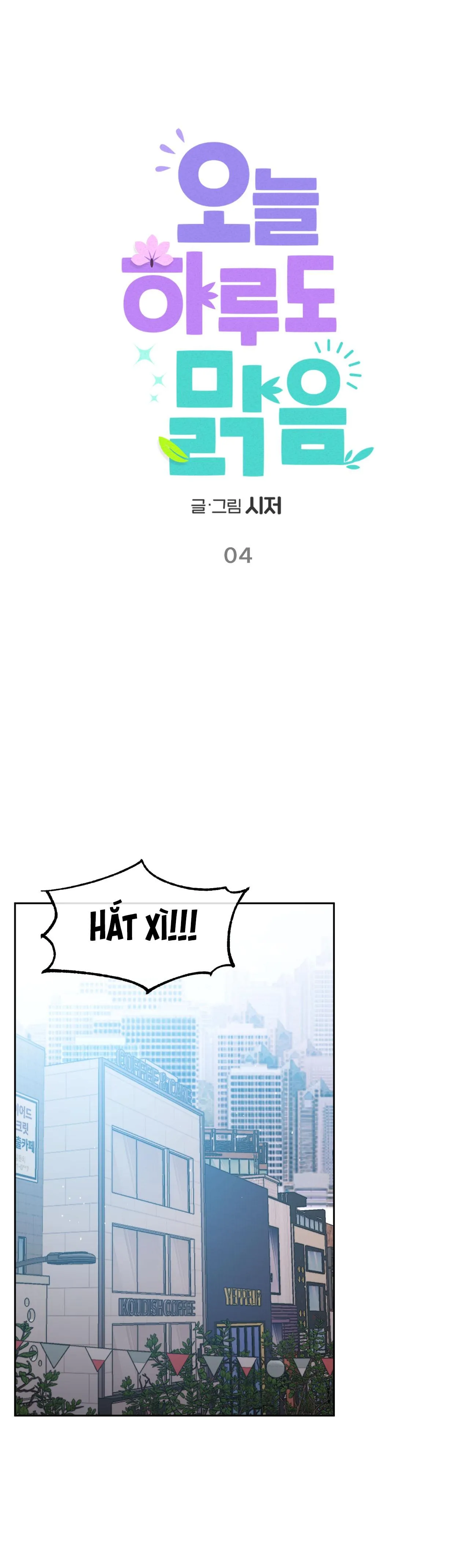 Ngày Trời Nắng Đẹp Chapter 4 Trang 14