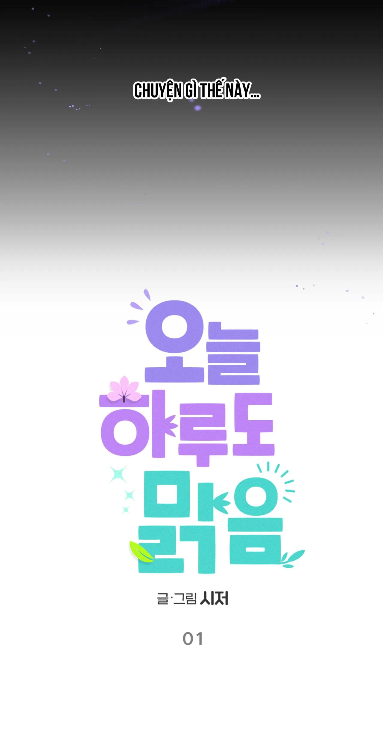 Ngày Trời Nắng Đẹp Chapter 1 Trang 13