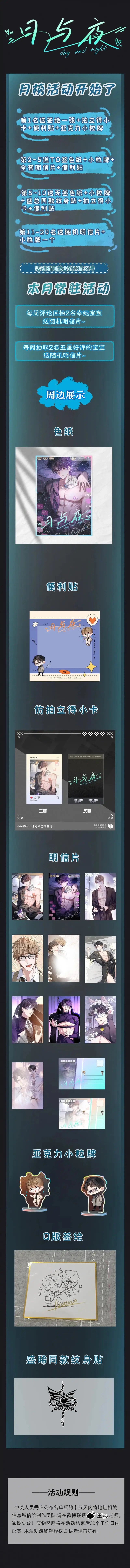 Ngày Và Đêm Chapter 12 Trang 18