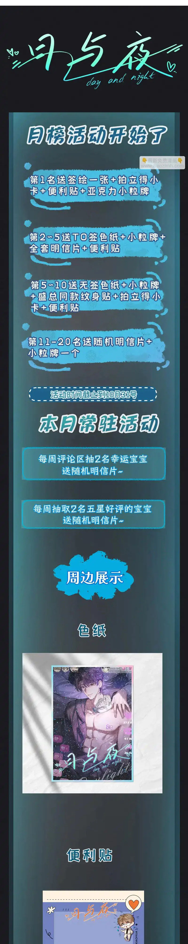 Ngày Và Đêm Chapter 14 Trang 19