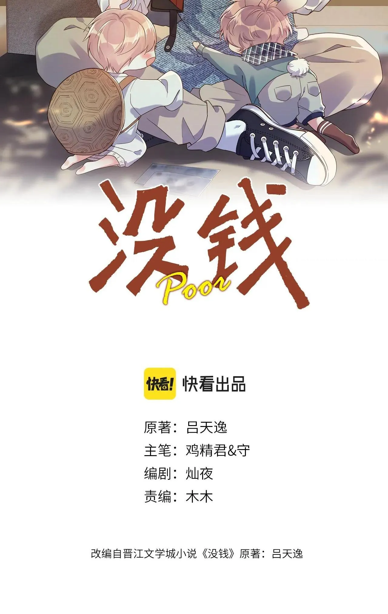 Nghèo (END) Chapter 5 Trang 13