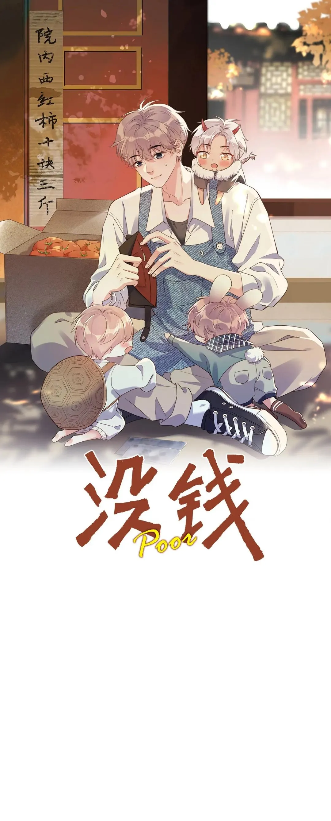 Nghèo (END) Chapter 20 Trang 8