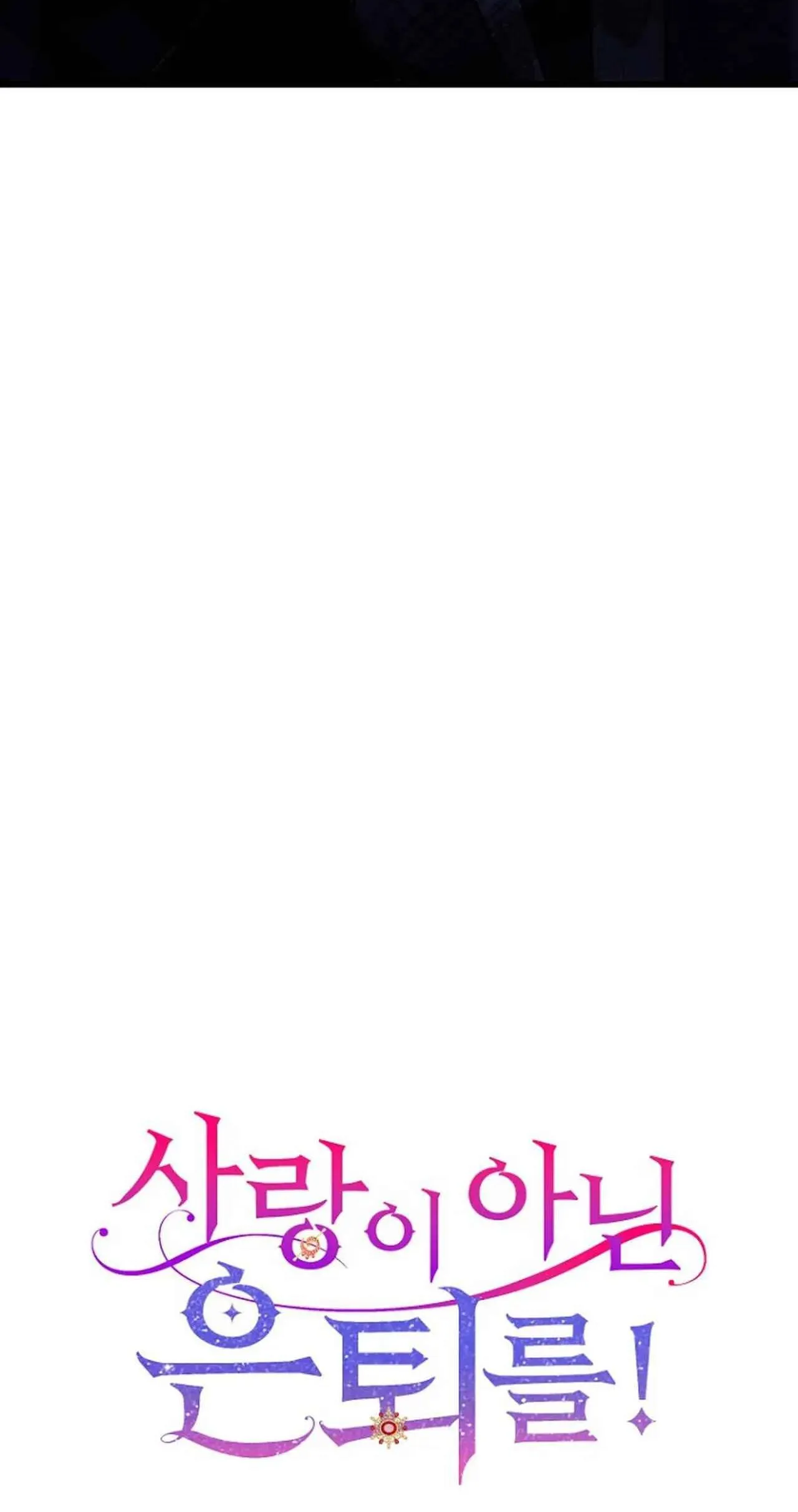 NGHỈ HƯU CHỨ KHÔNG PHẢI TÌNH YÊU Chapter 33 Trang 9