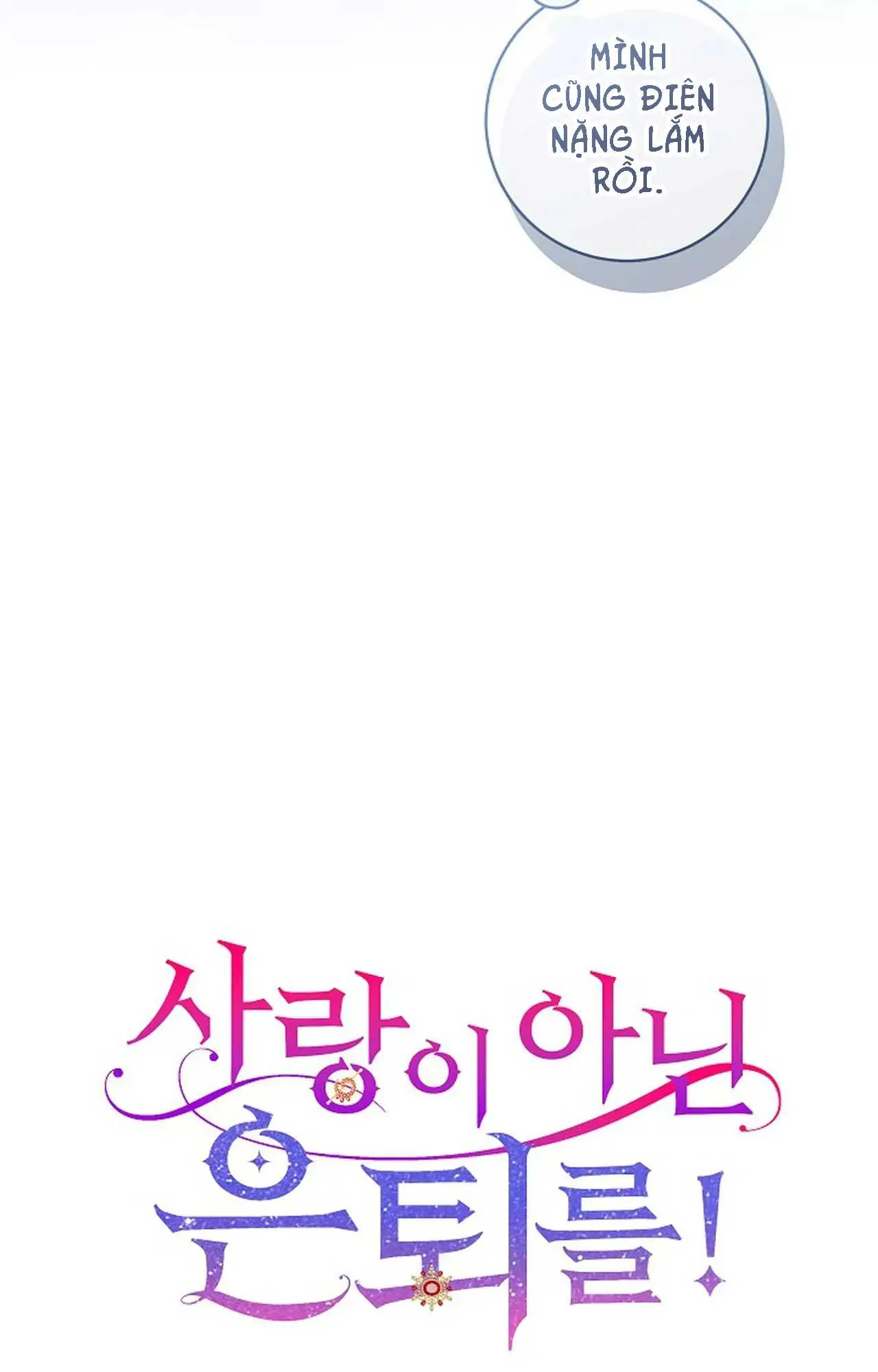 NGHỈ HƯU CHỨ KHÔNG PHẢI TÌNH YÊU Chapter 41 Trang 12