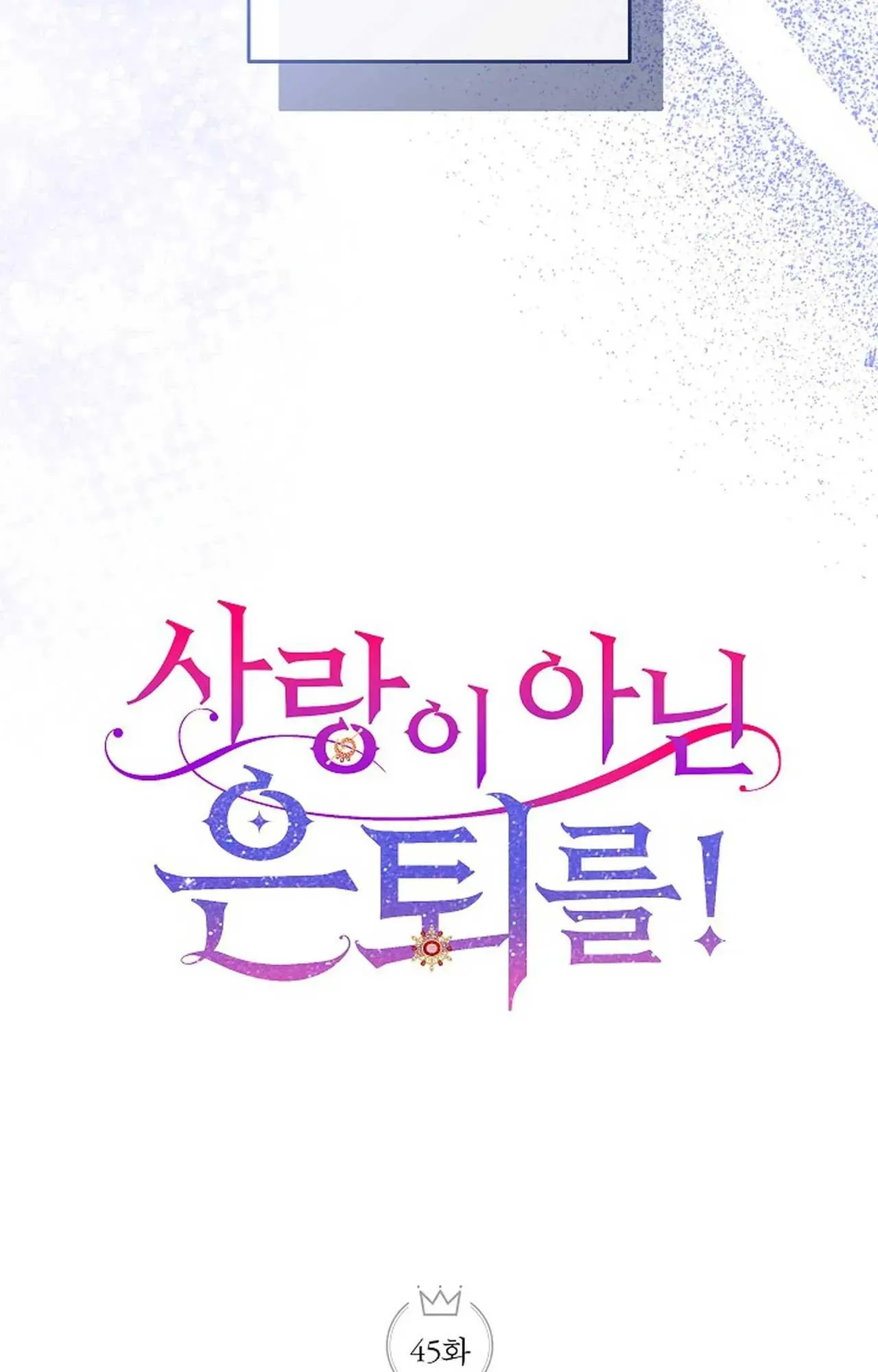 NGHỈ HƯU CHỨ KHÔNG PHẢI TÌNH YÊU Chapter 45 Trang 19