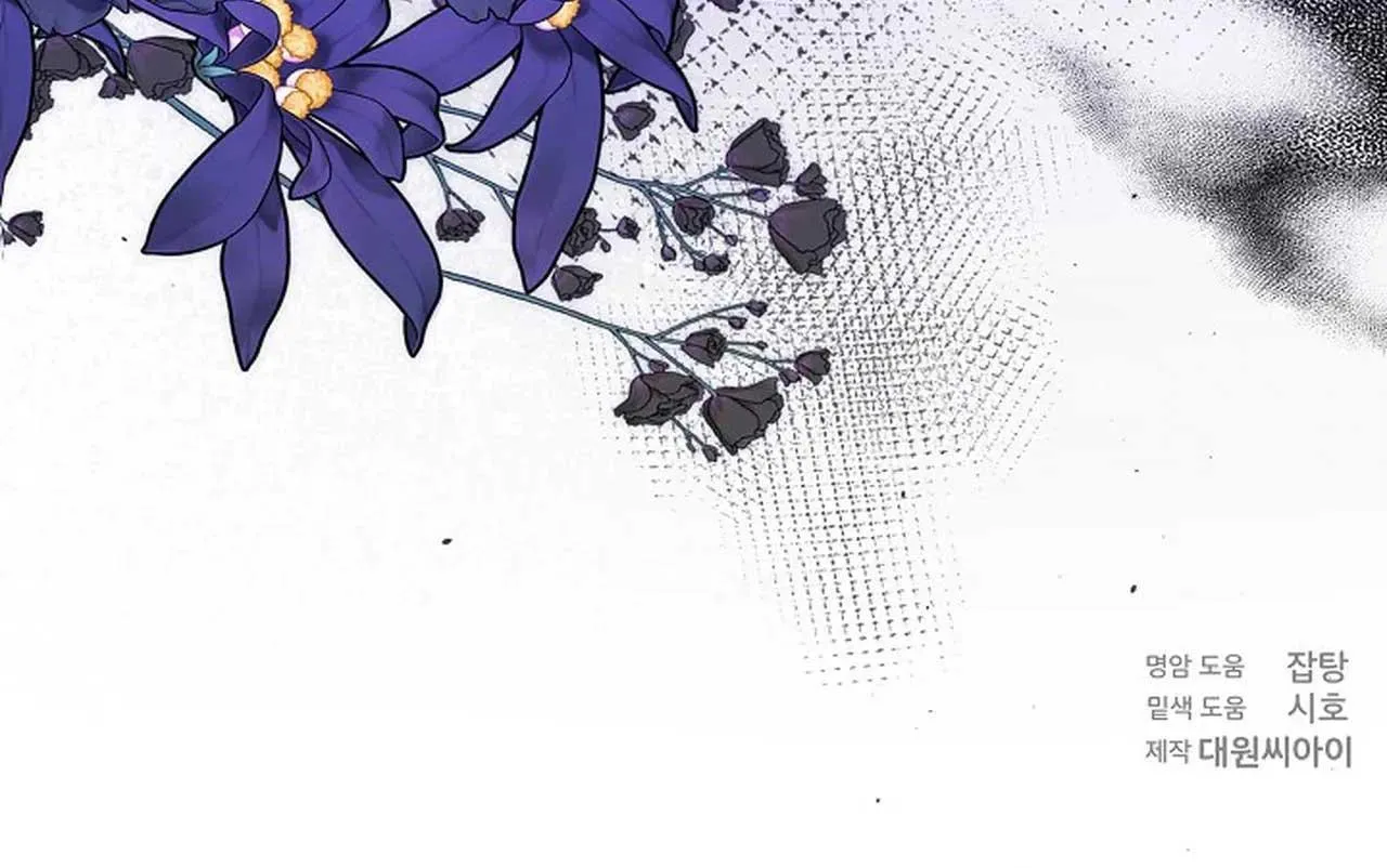 NGHỈ HƯU CHỨ KHÔNG PHẢI TÌNH YÊU Chapter 45 Trang 90