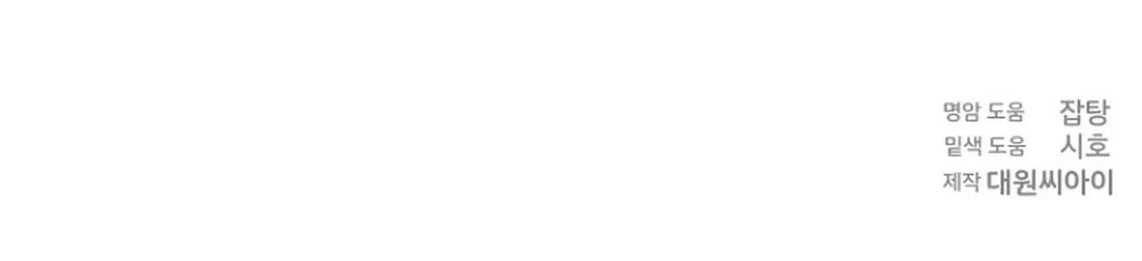 NGHỈ HƯU CHỨ KHÔNG PHẢI TÌNH YÊU Chapter 53 Trang 94