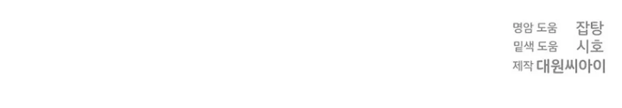 NGHỈ HƯU CHỨ KHÔNG PHẢI TÌNH YÊU Chapter 61 Trang 61