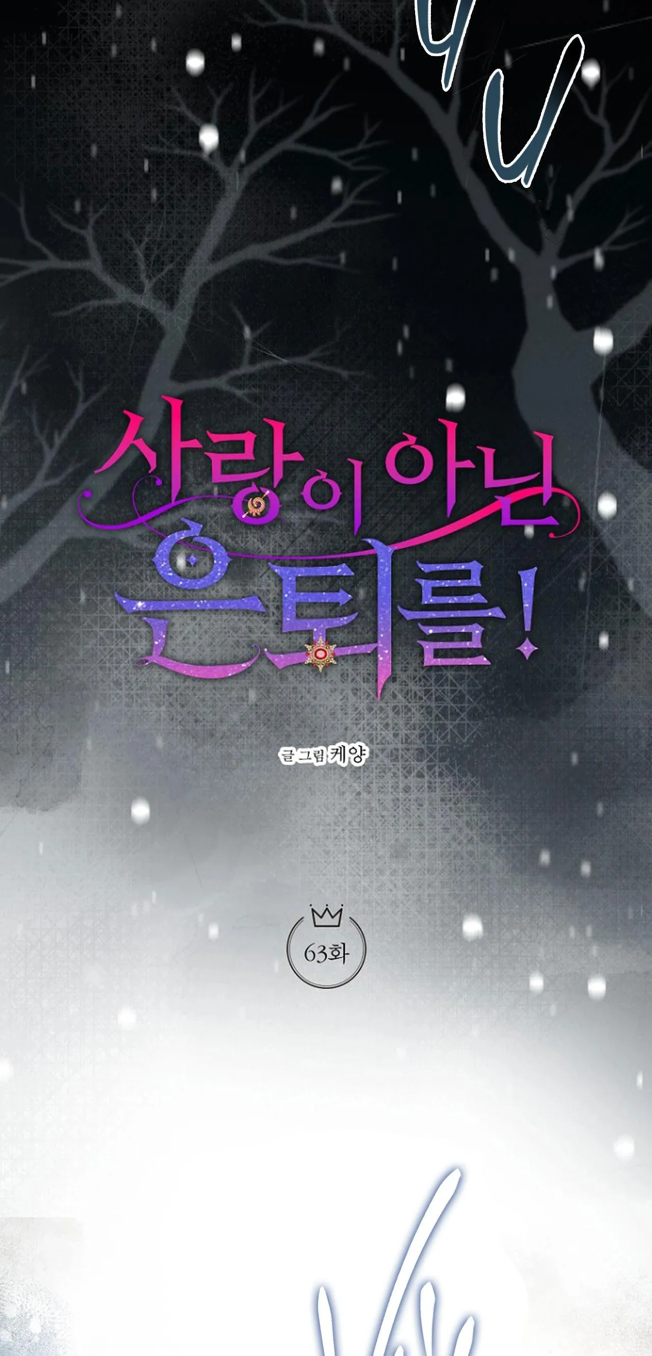 NGHỈ HƯU CHỨ KHÔNG PHẢI TÌNH YÊU Chapter 63 Trang 9