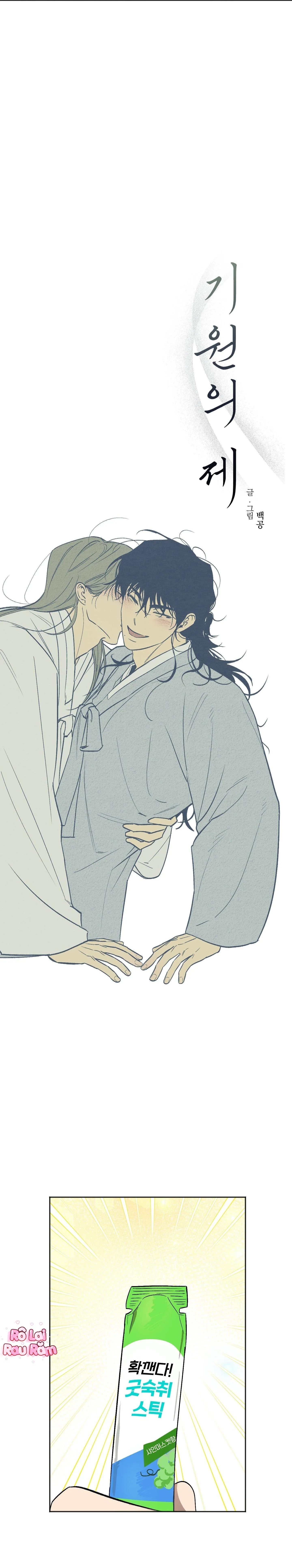 NGHI LỄ CẦU NGUYỆN Chapter 13 Trang 10